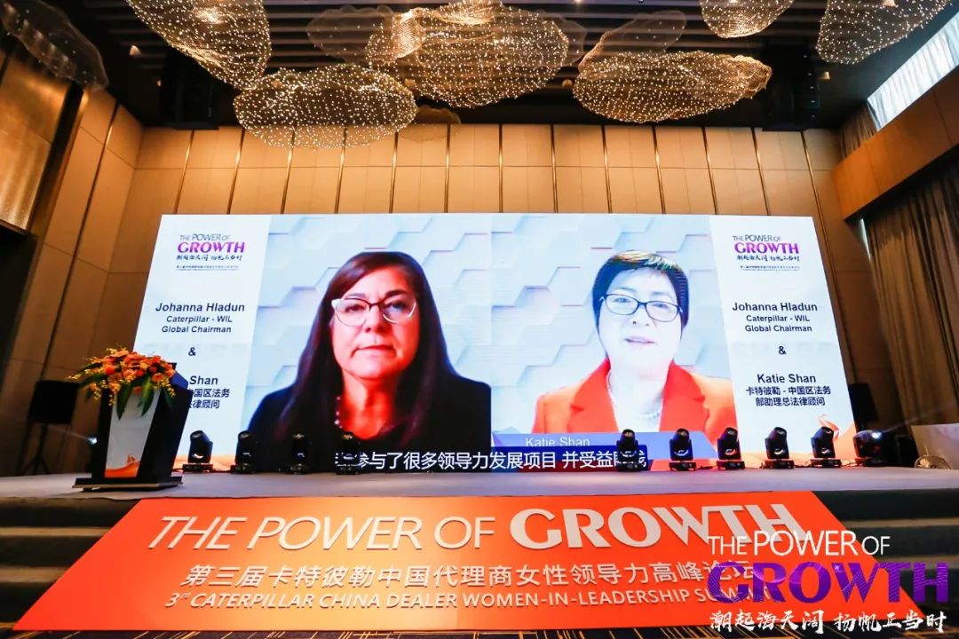 2020年第三届卡特彼勒中国代理商女性领导力高峰论坛圆满落幕