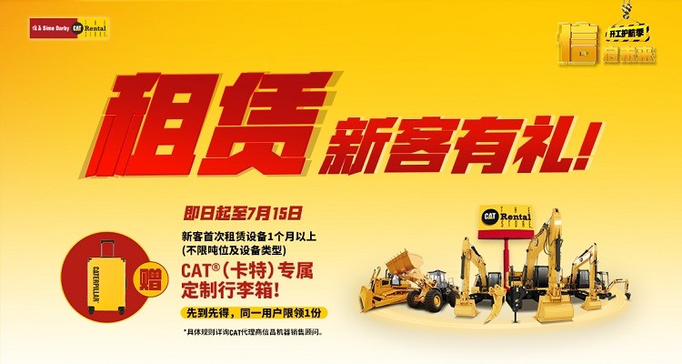 信昌快租