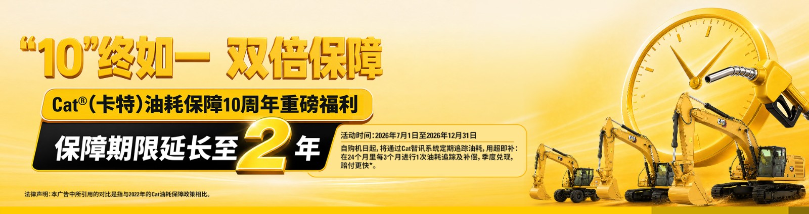 油耗2026